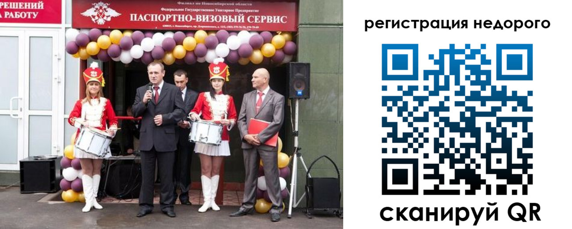 временная регистрация 2025 в Новороссийске