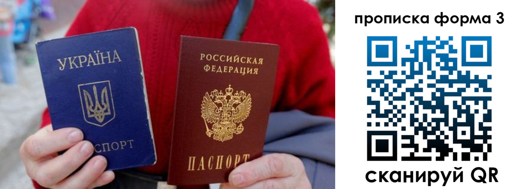 прописка в Новороссийске