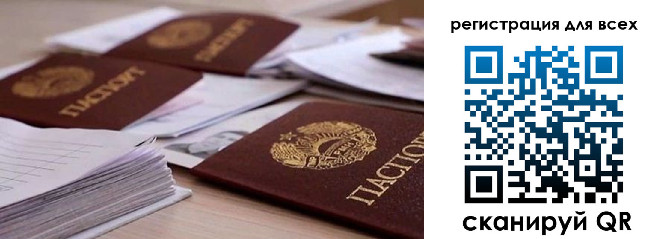 временная регистрация поиск в Новороссийске