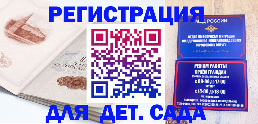 временная регистрация адрес в Новороссийске