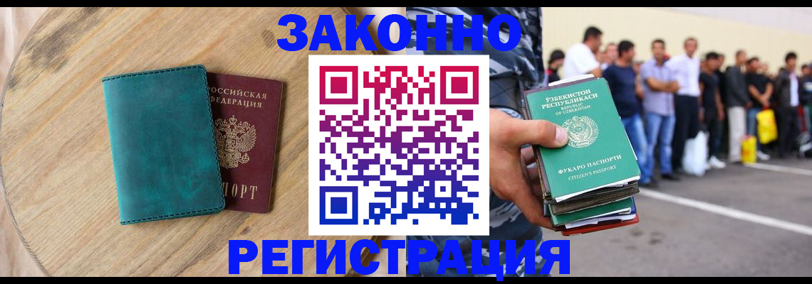 прописка для школы в Новороссийске